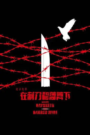 Behind Bayonets and Barbed Wire