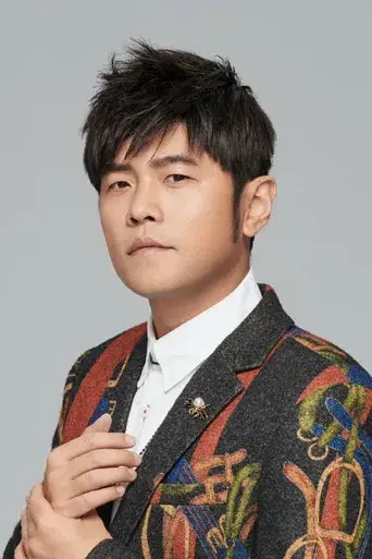 周杰伦