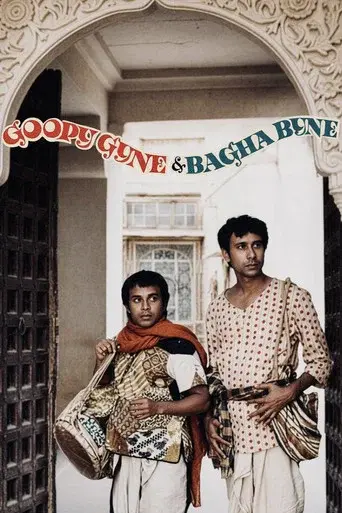 Goopy Gyne Bagha Byne