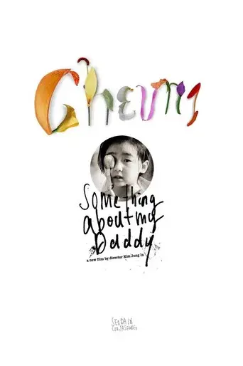 Cheong