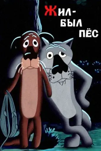 Once Upon a Time, There Lived a Dog