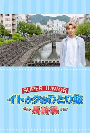 Leeteuk's Solo Trip