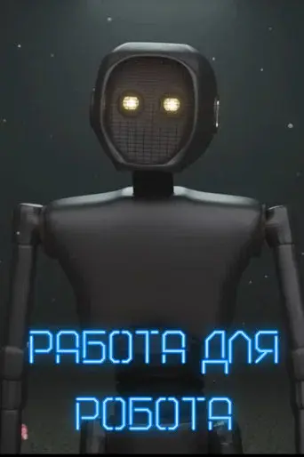 Work for a robot