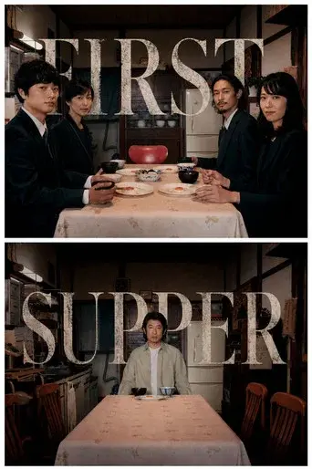 The First Supper