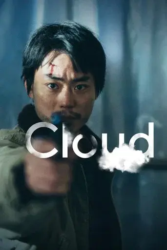 Cloud