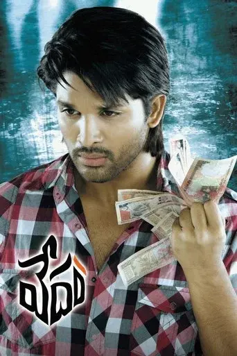 Vedam
