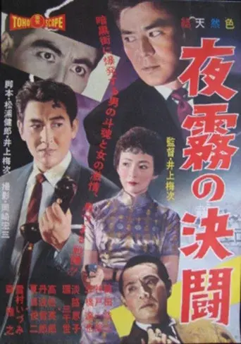 The Forgotten Waterfront