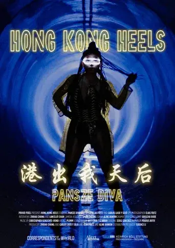Hong Kong Heels - 港出我天后
