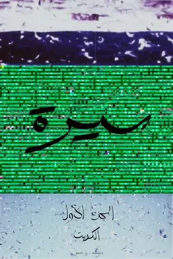 Sira