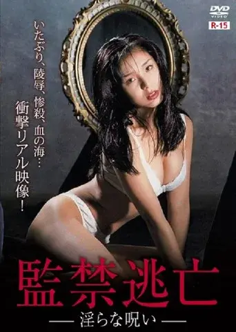 Confinement Escape: Obscene Curse