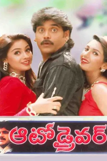 Auto Driver