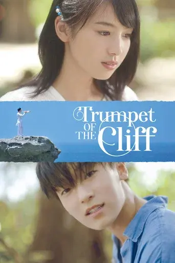 Trumpet of the Cliff