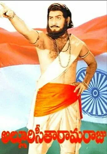 Alluri Seetarama Raju