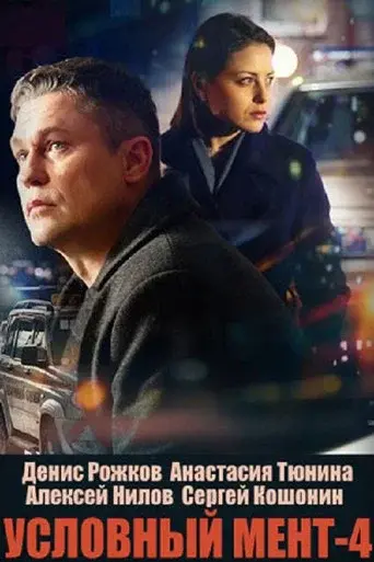 Season 4