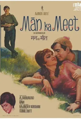 Man Ka Meet