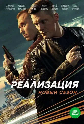 Season 2