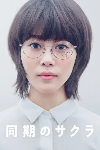Our Dearest Sakura