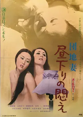 Apartment Wife: Agony Afternoon