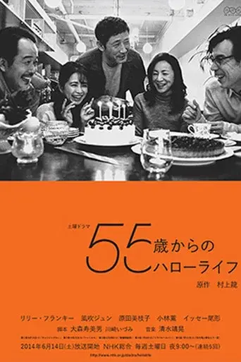 Hello Life from 55