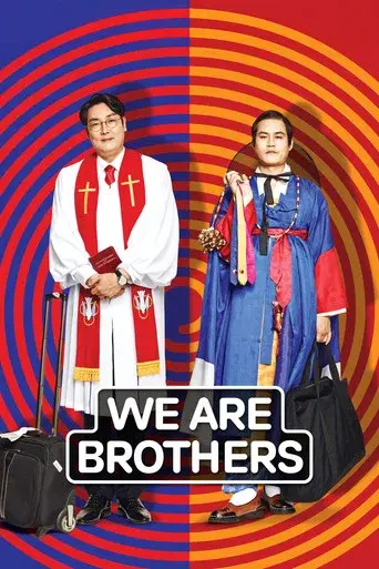 We Are Brothers