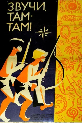 Resound, Tam-Tam!