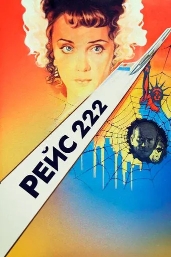 Flight 222