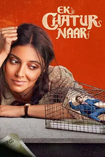 Ek Chatur Naar