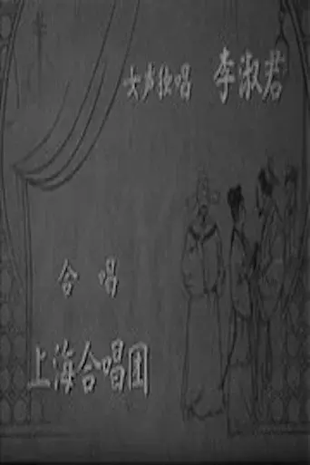 The Peach Blossom Fan