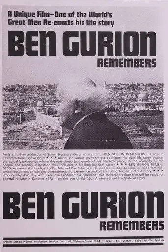 Ben Gurion Remembers