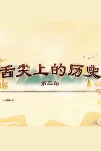 Season 446