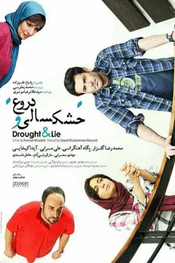 Drought and Lies
