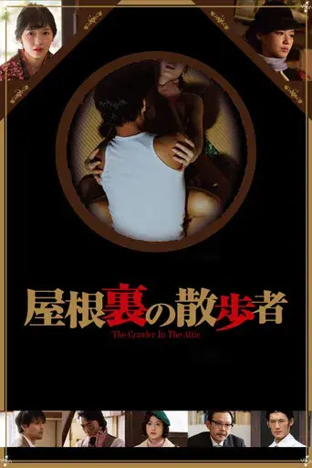 The Crawler In The Attic