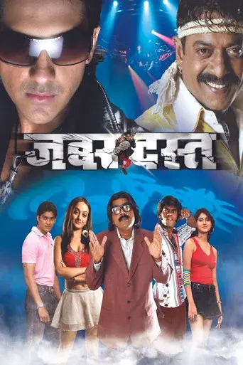 Zabardast