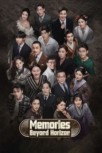 Memories Beyond Horizon