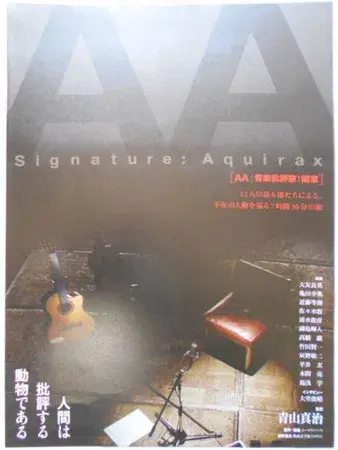 AA