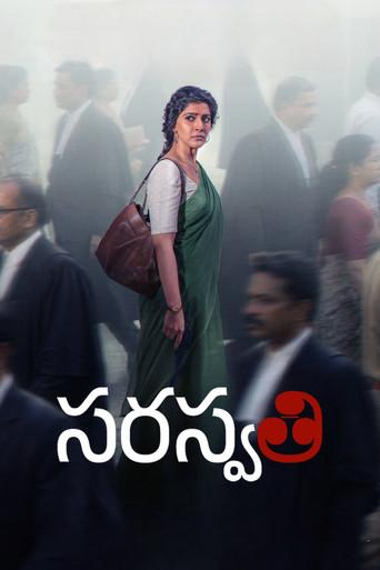 S. Saraswathi