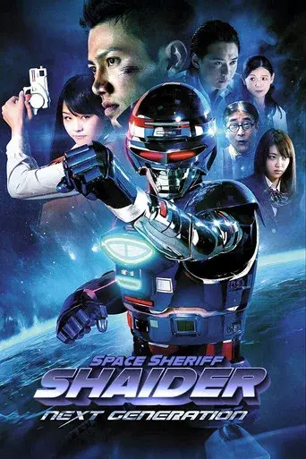 Space Sheriff Shaider: NEXT GENERATION