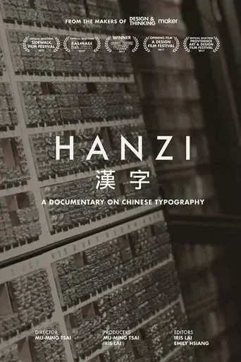 Hanzi
