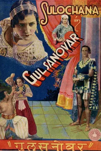Gul Sanobar