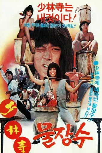 Shaolin Water Seller
