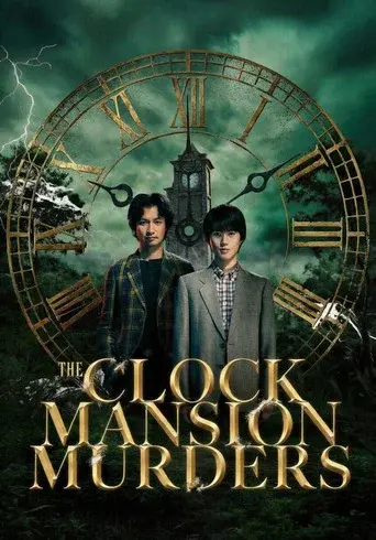 The Clock Mansion Murders