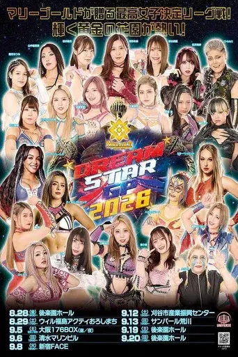 Marigold DREAM✴︎STAR Grand Prix 2026 ~ Day 4