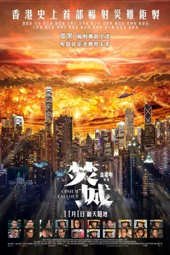 Cesium Fallout