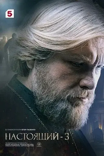 Season 3