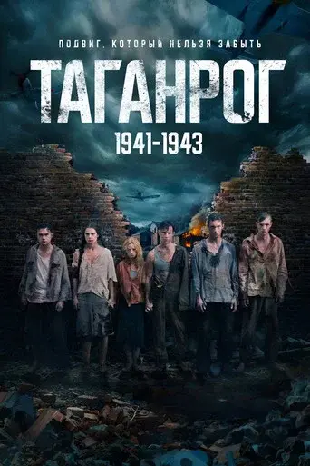 Taganrog