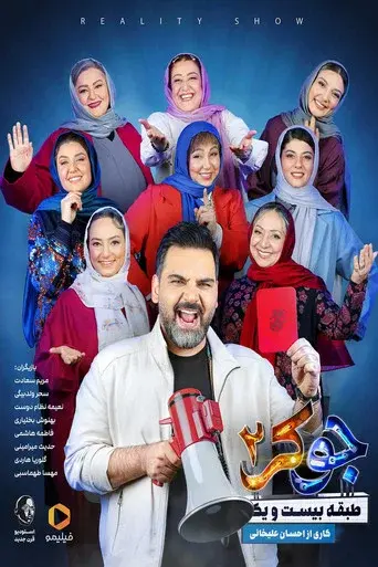 Season 4