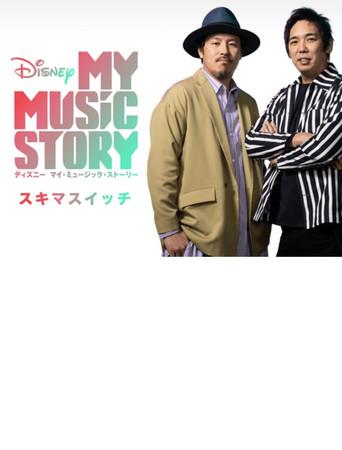 Disney My Music Story: SUKIMASWITCH
