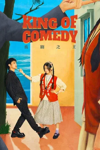 King of Comedy