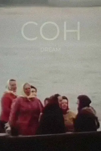 The Dream