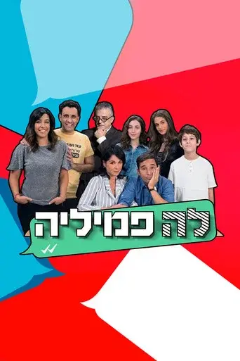 La Familia